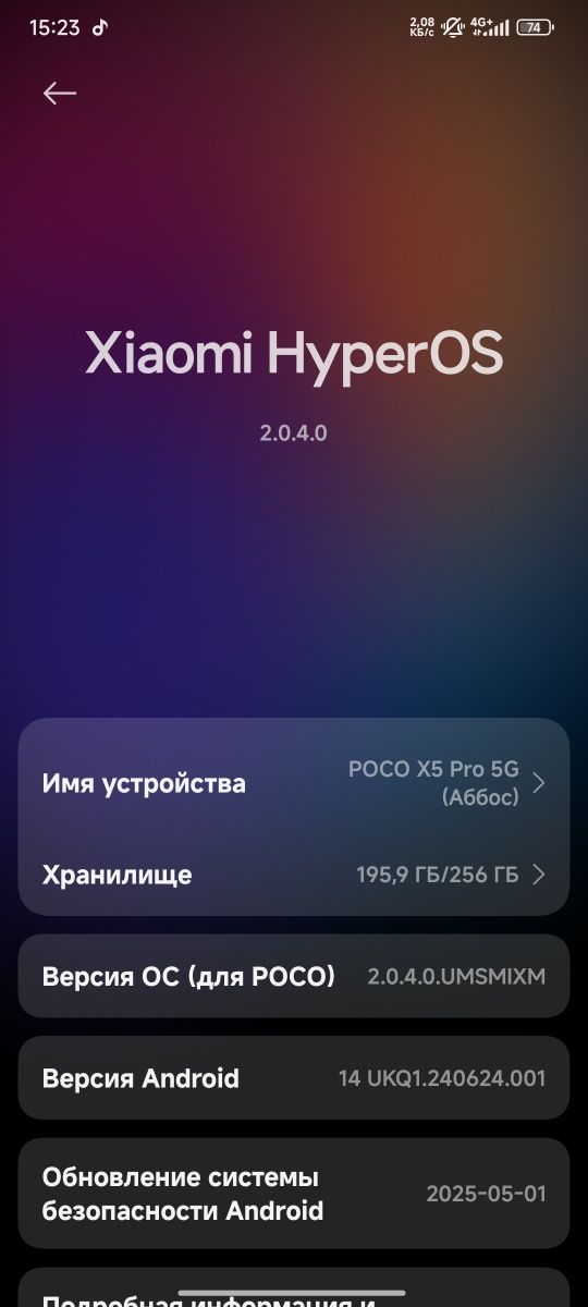 Poco X5 Pro   5G