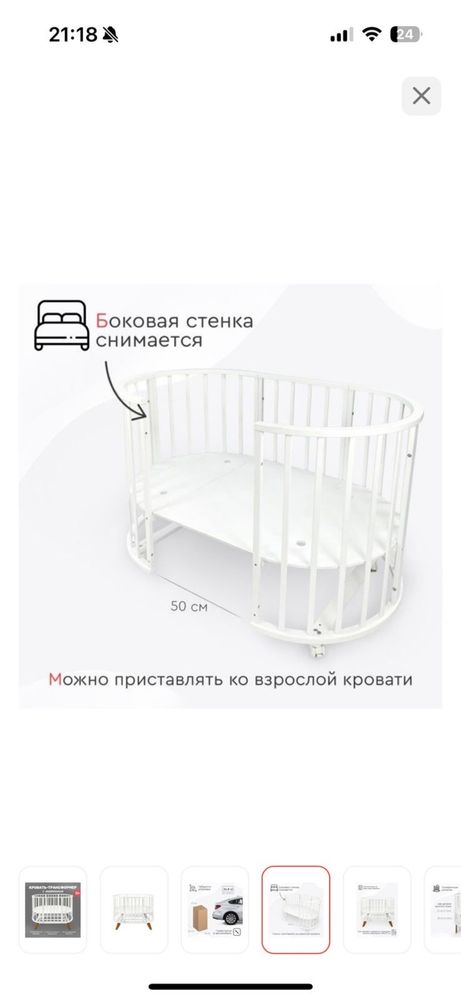 Продам манеж Tomix Aurora