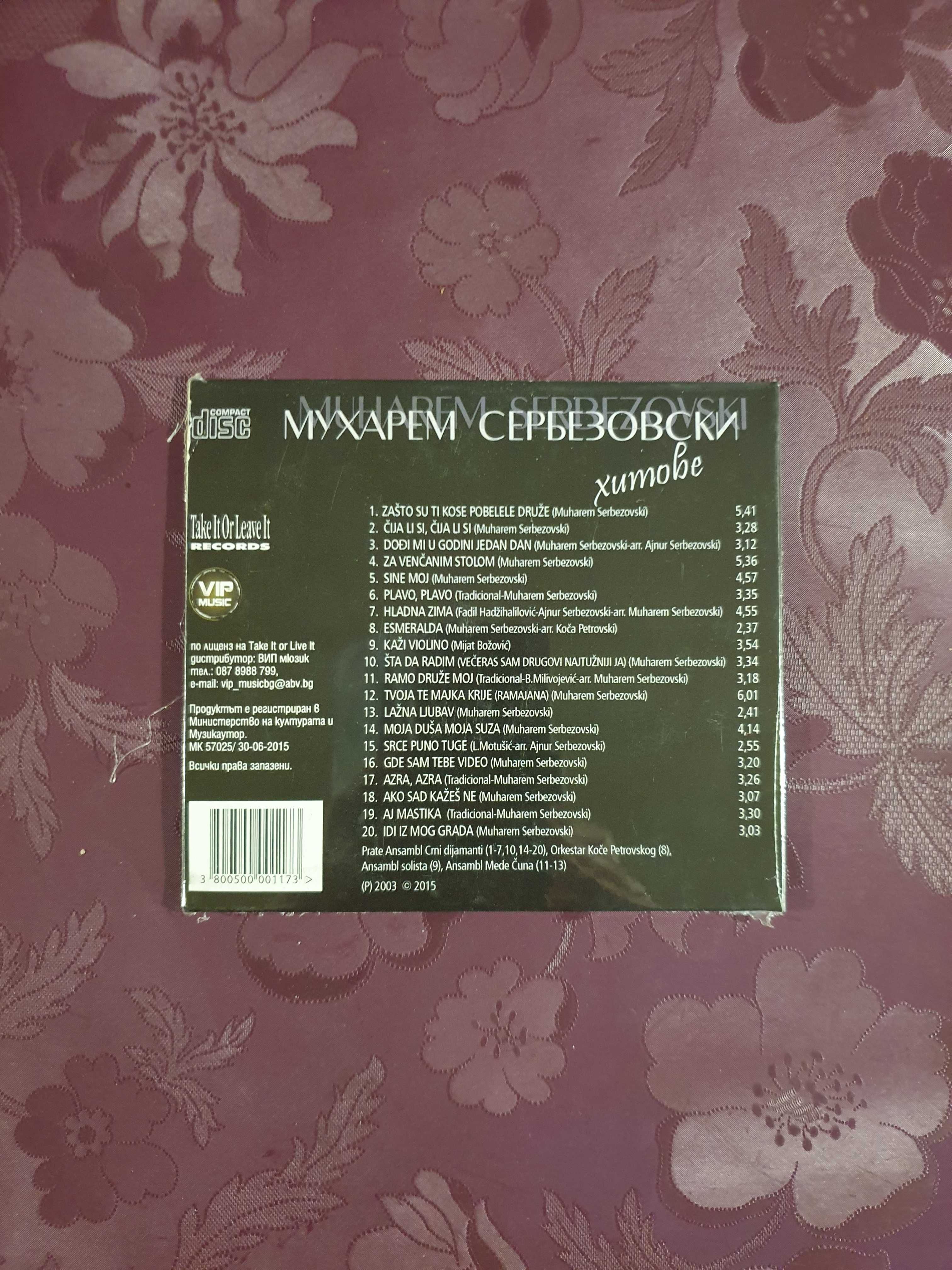 НОВИ CD - Хитови сръбски изпълнители