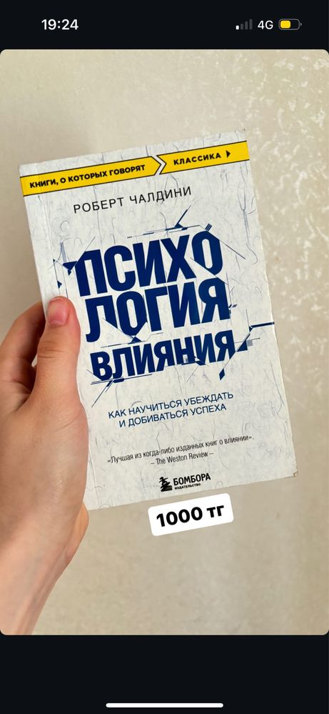 все книги по 1000 Тг