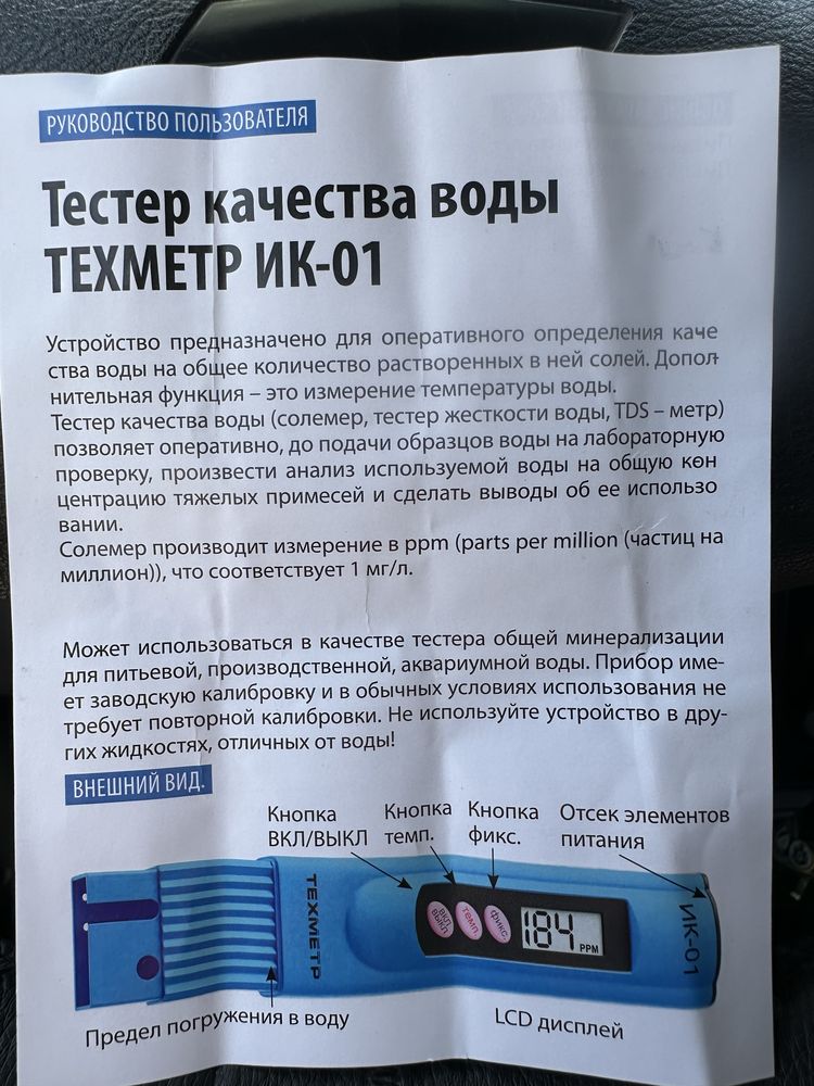 TDS метр для воды- солемер