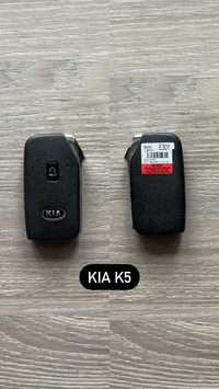 Ключи для KIA