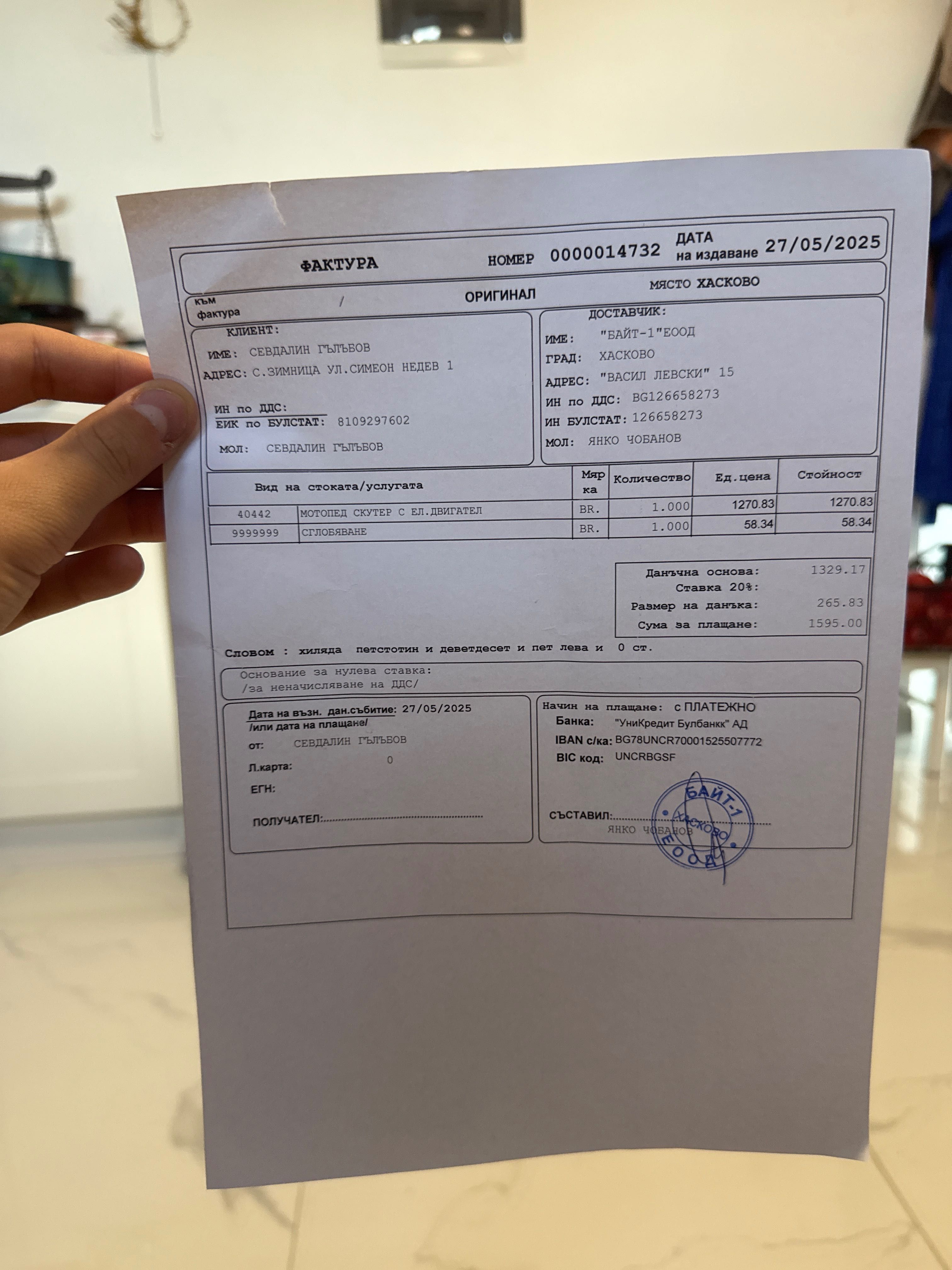 Електрическо Харли