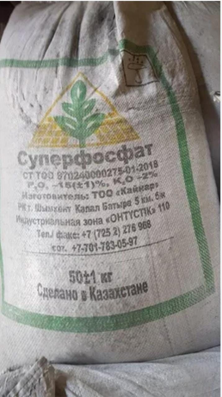 Продам удобрение