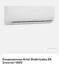 Артел кондиционер 24 инвертор Shahrisabz зима/лето