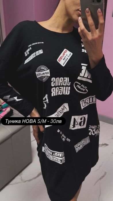 Спортна Широка Туника  над коляното