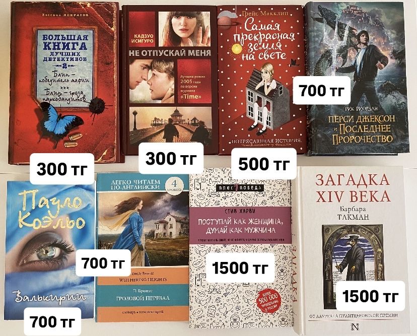 Книги от 300 до 3500 тг (б/у и новые),книги на английском,самоучители