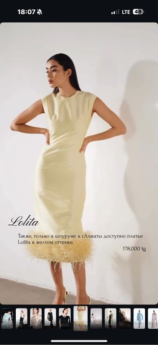 платье Malli lolita