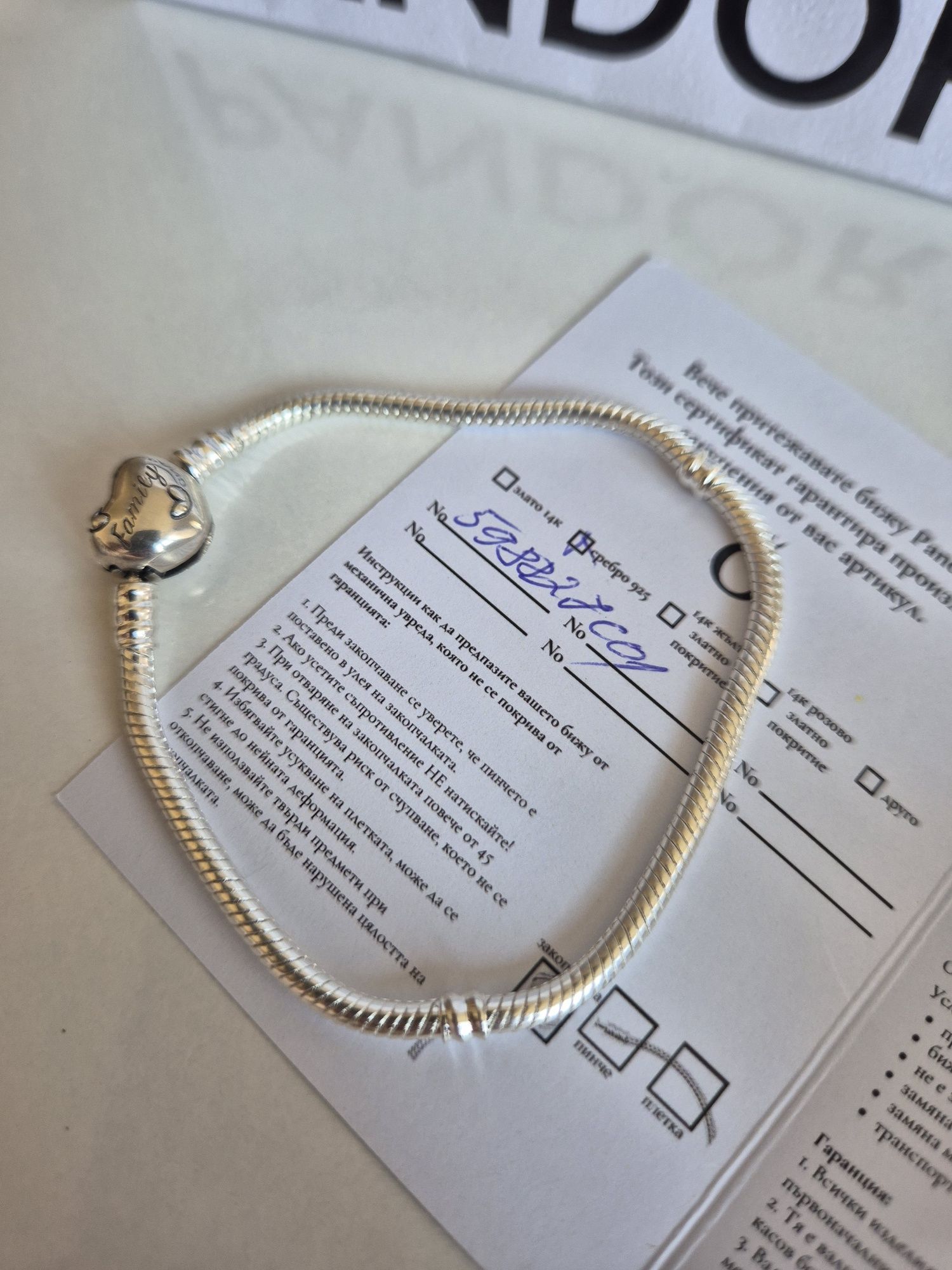 Pandora Pandora 19