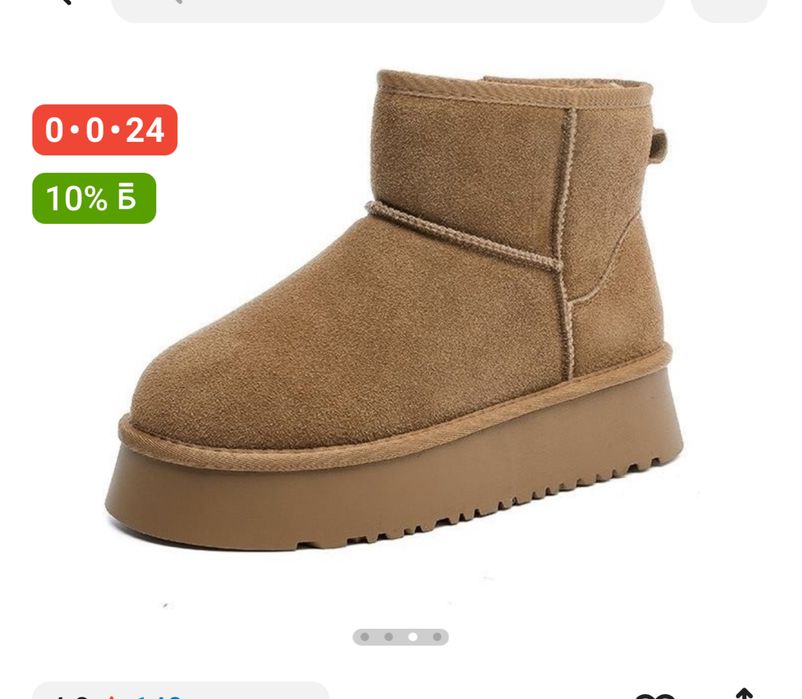 Продам угги новые 36р