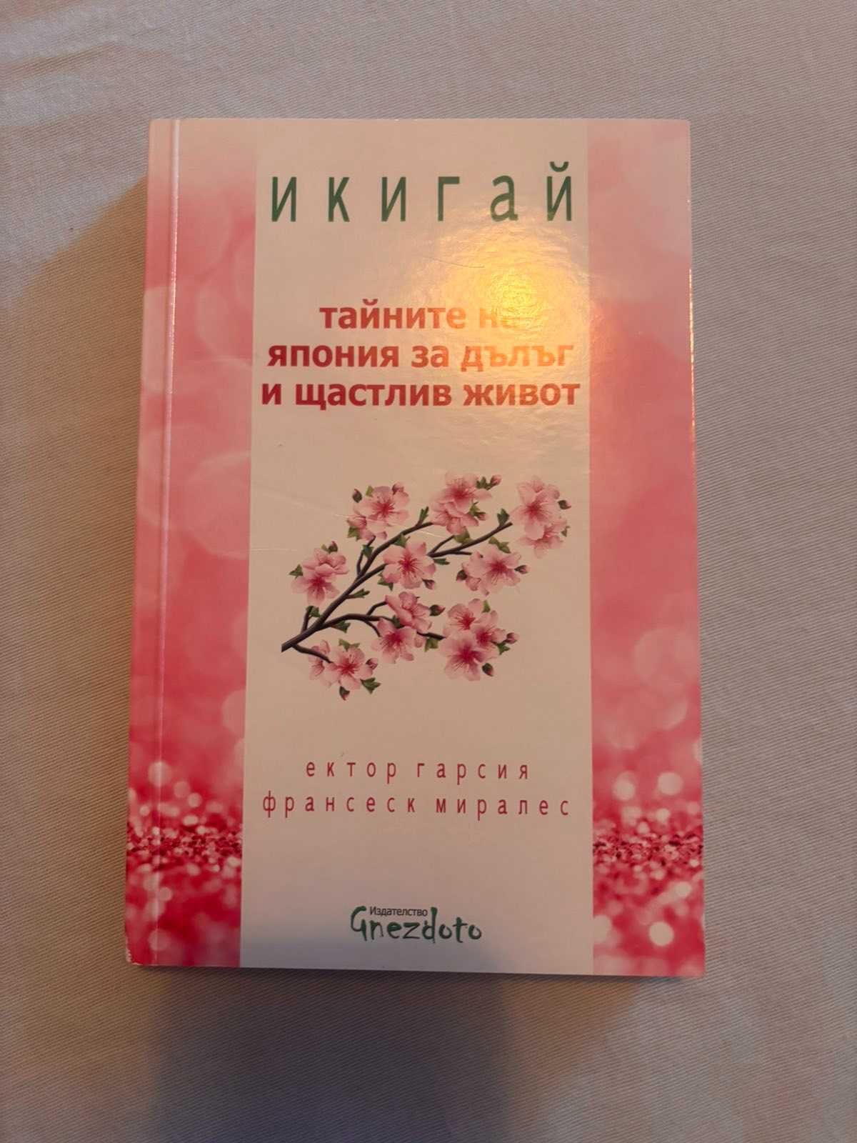 Книги на български, английски и немкси език
