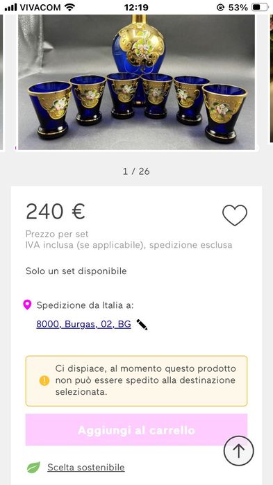 Сервиз MURANO от духано венецианско стъкло