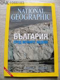 National Geographic България – брой - 1/2015, 2/2015г нови ф