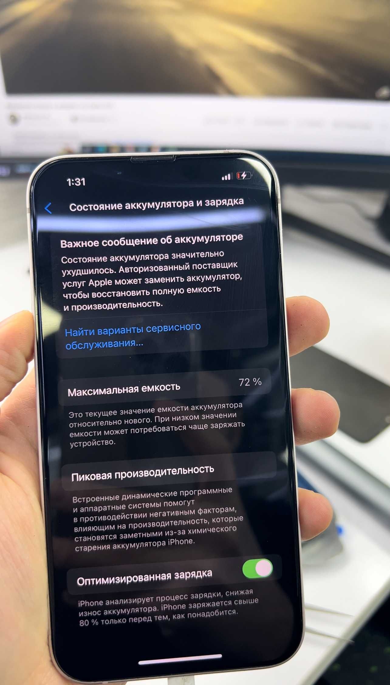 Замена аккумулятора iPhone