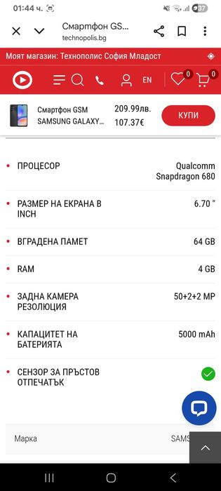Samsung GALAXY A05s