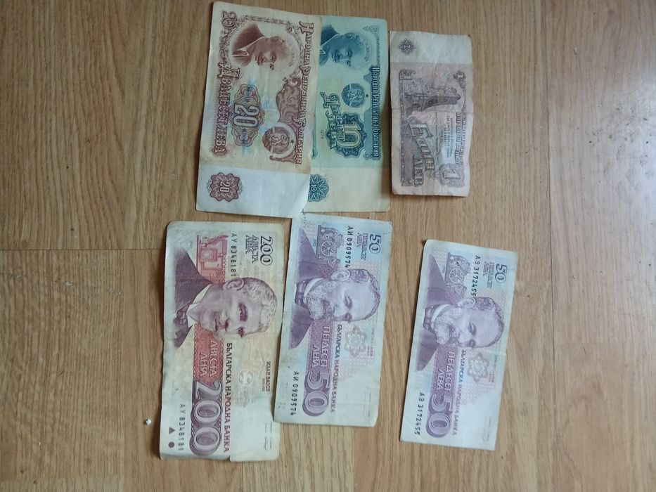 Банкноти един ,десет и двадесет лв 1974 и петдесет и двеста лв 1992