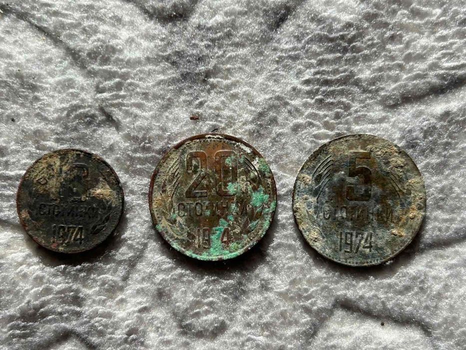 Български монети от 1974 г. – 10, 5 и 20 стотинки