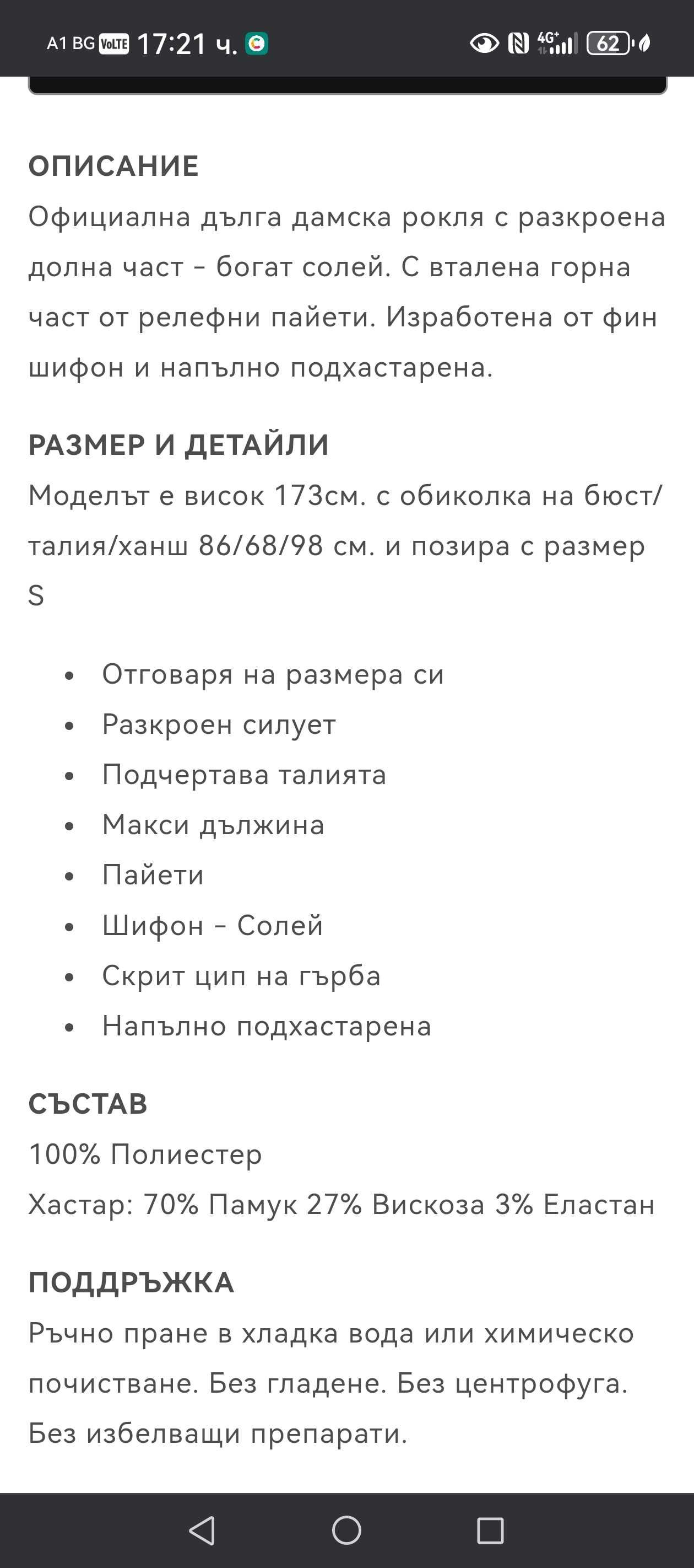 Официална рокля! Солей, черна