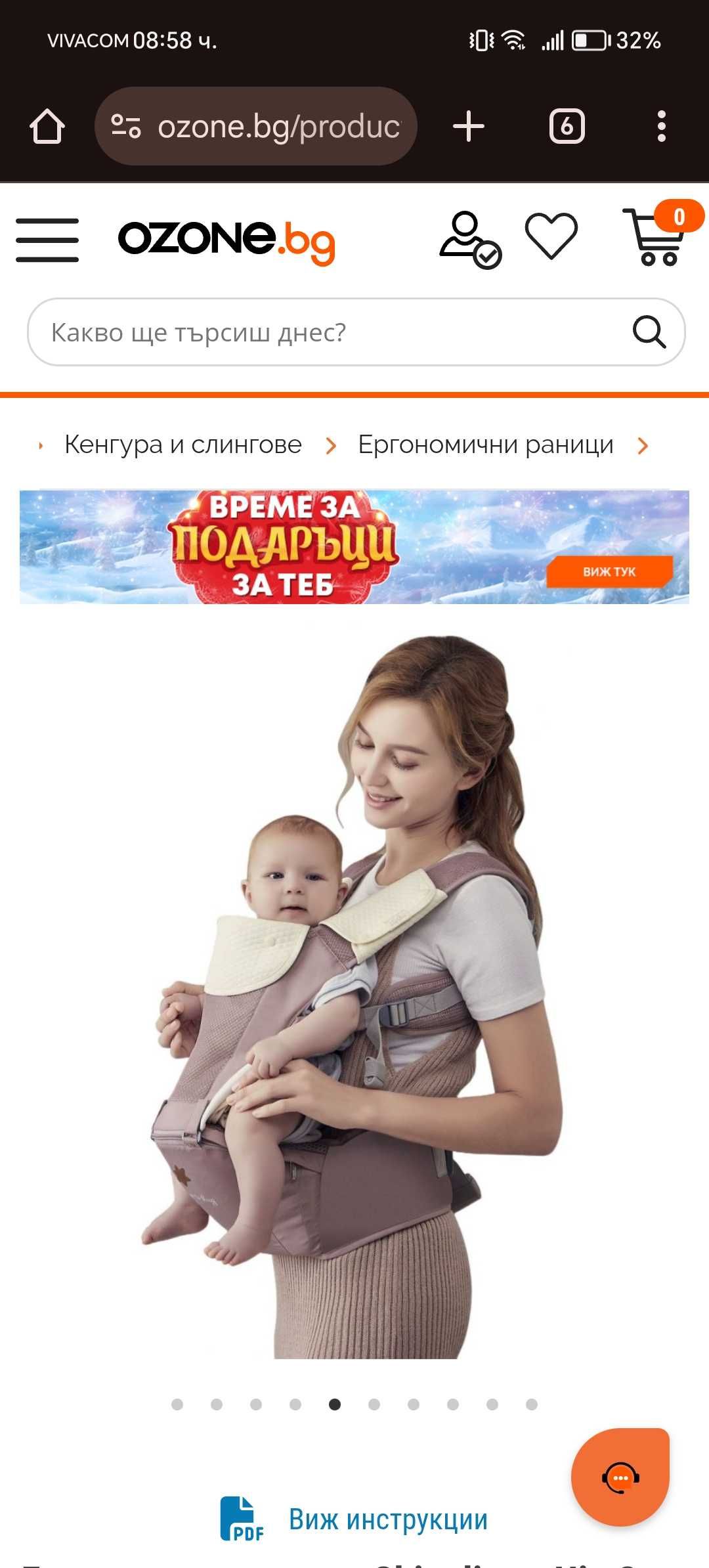 Кенгуру за бебеносене