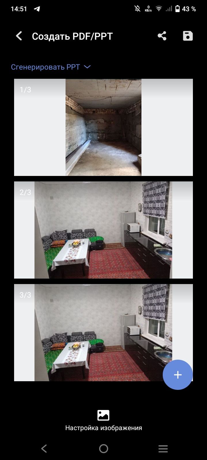 Жай сатылады тас керпичный