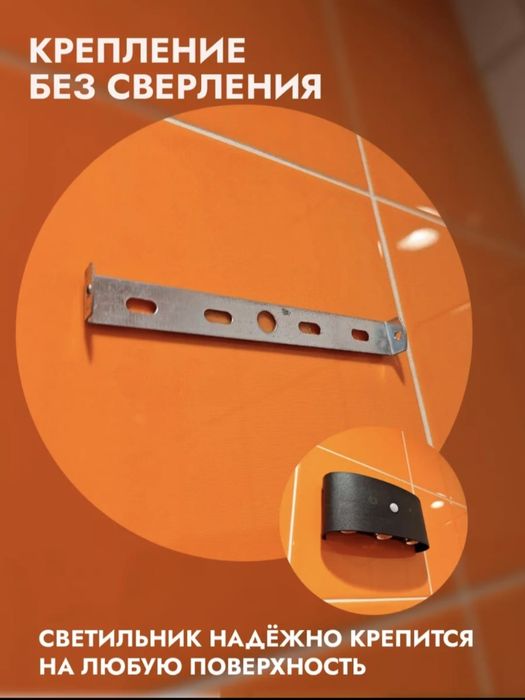 Светильник безпроводной аккумуляторный