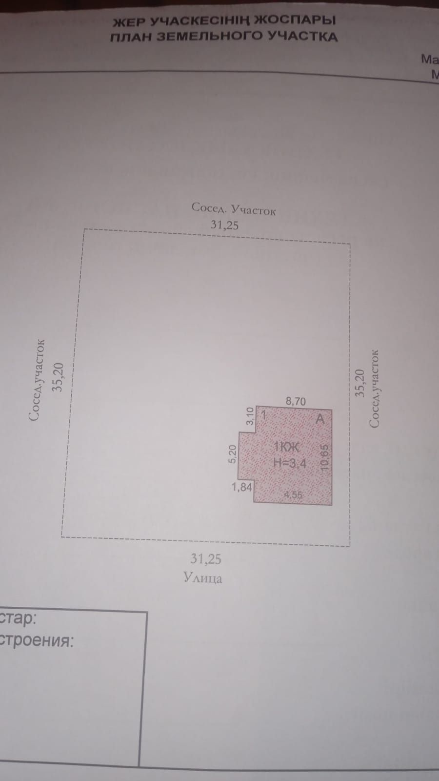 Продам Дом 90м2 3комн