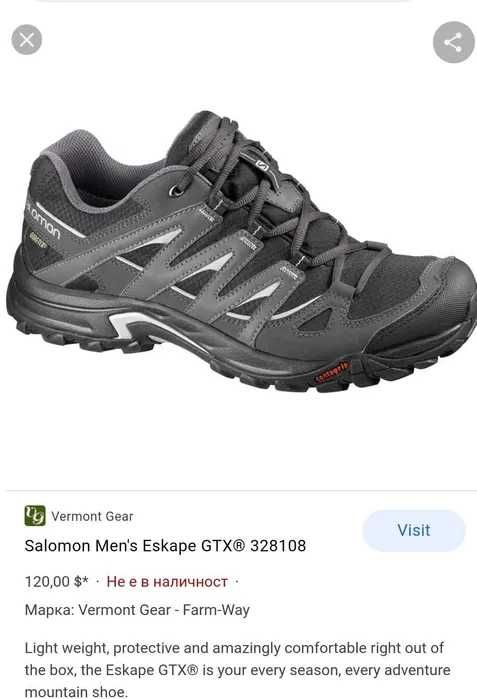 Salomon ESKAPE GTX ® -GORE-TEX® В Много Добро Състояние