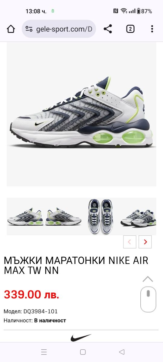 Nike Air Max TW номер 39 код 13A