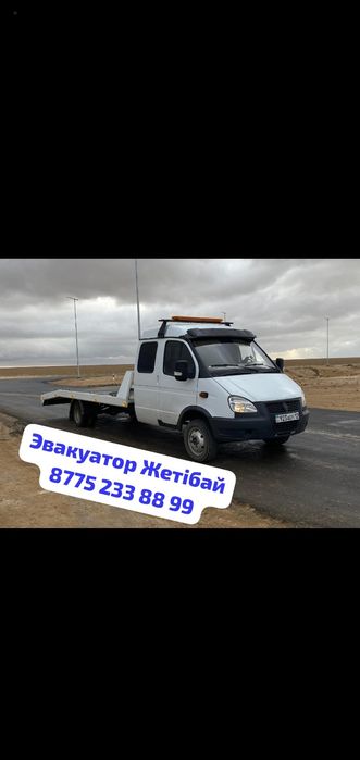 Эвакуатор Жетібай