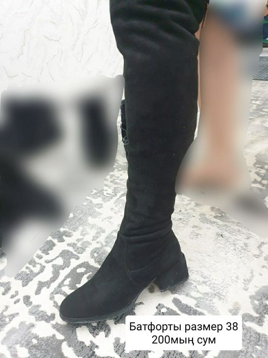 Батфорты, ботинки