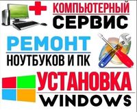 Программист. Установка Виндовс и установка различных программ.