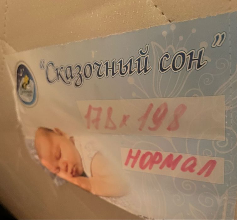 Продаю Матрас для кровати . Состояние норма