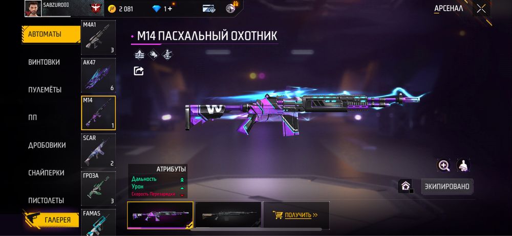 фф акк фаст продажа