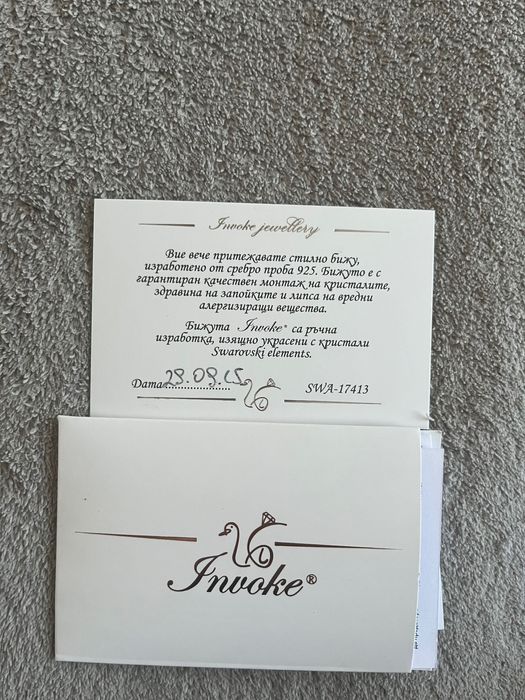 Комплект бижута İnvoke
