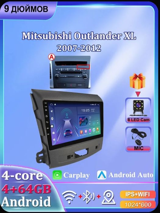 Андроид монитор для Mitsubishi Outlander XL