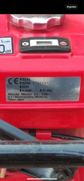 Роторен снегорин HONDA HS622