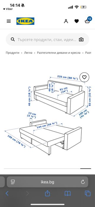 Разтегателен диван FRIHETEN от икеа