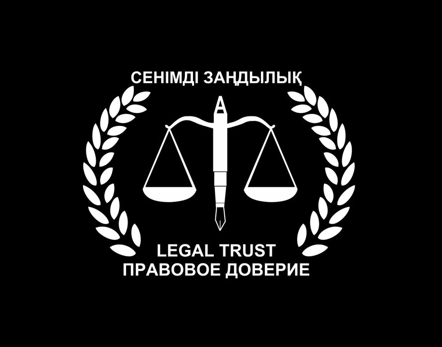 Заңгер, юрист,  адвокат, работа с документациями