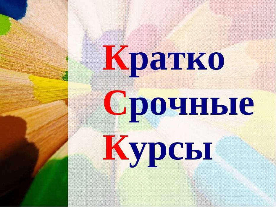Курсы по технике безопасности! "Знание Актобе" ПТМ БИОТ Пром Без. и тд