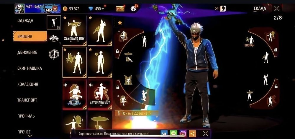 Продается фри фаер акаунт