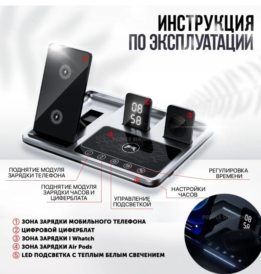 Беспроводная зарядная станция  4 в 1