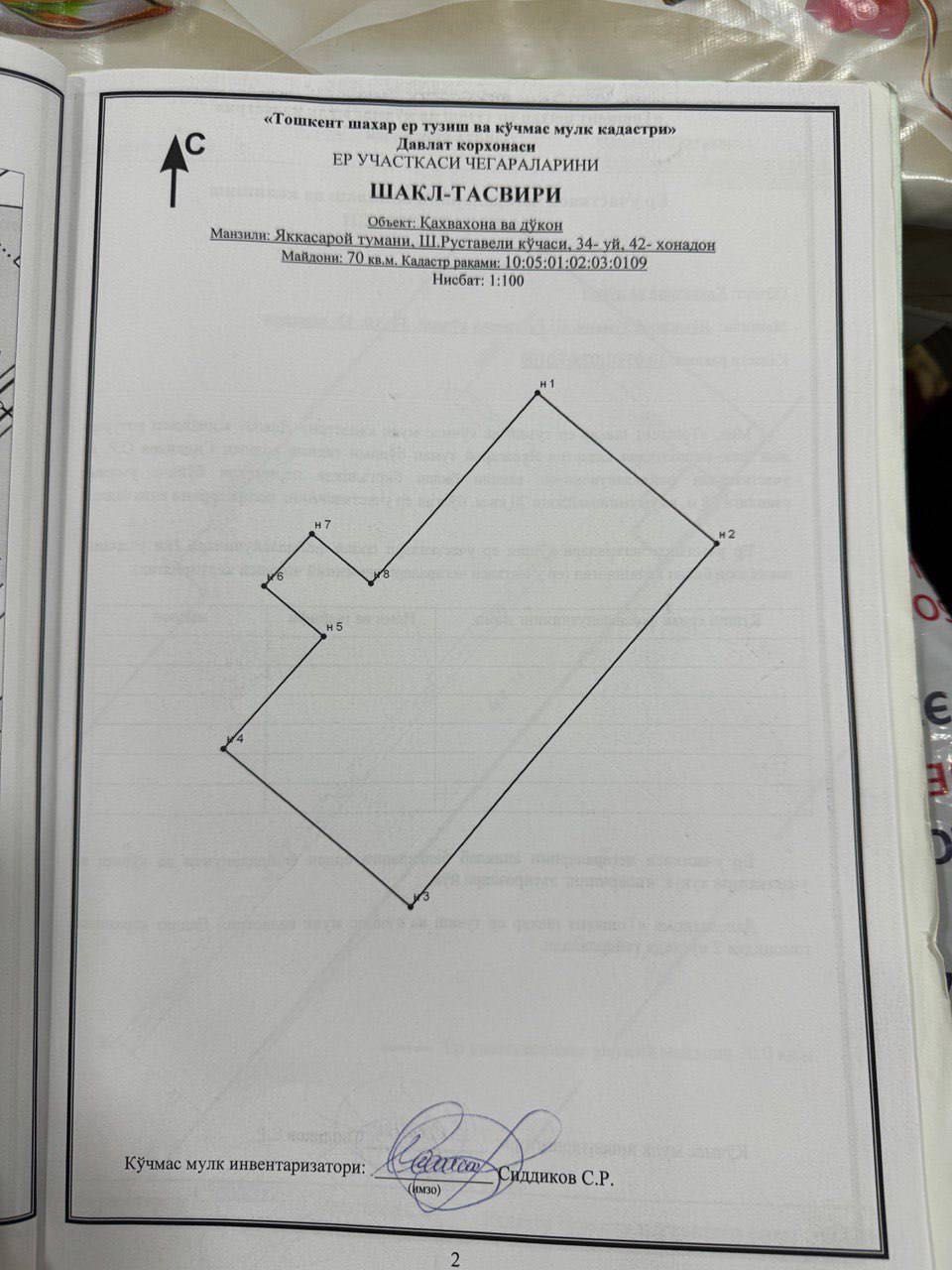Продается магазин 

Шота Руставели