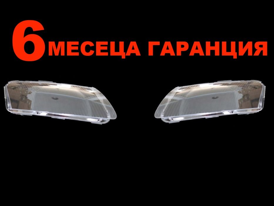 Капаци за фарове на Audi A6 C6 / Ауди А6 Ц6