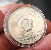 Сребърна Монета  25 лева 1984 год./ 40 год. Социалистическа революция