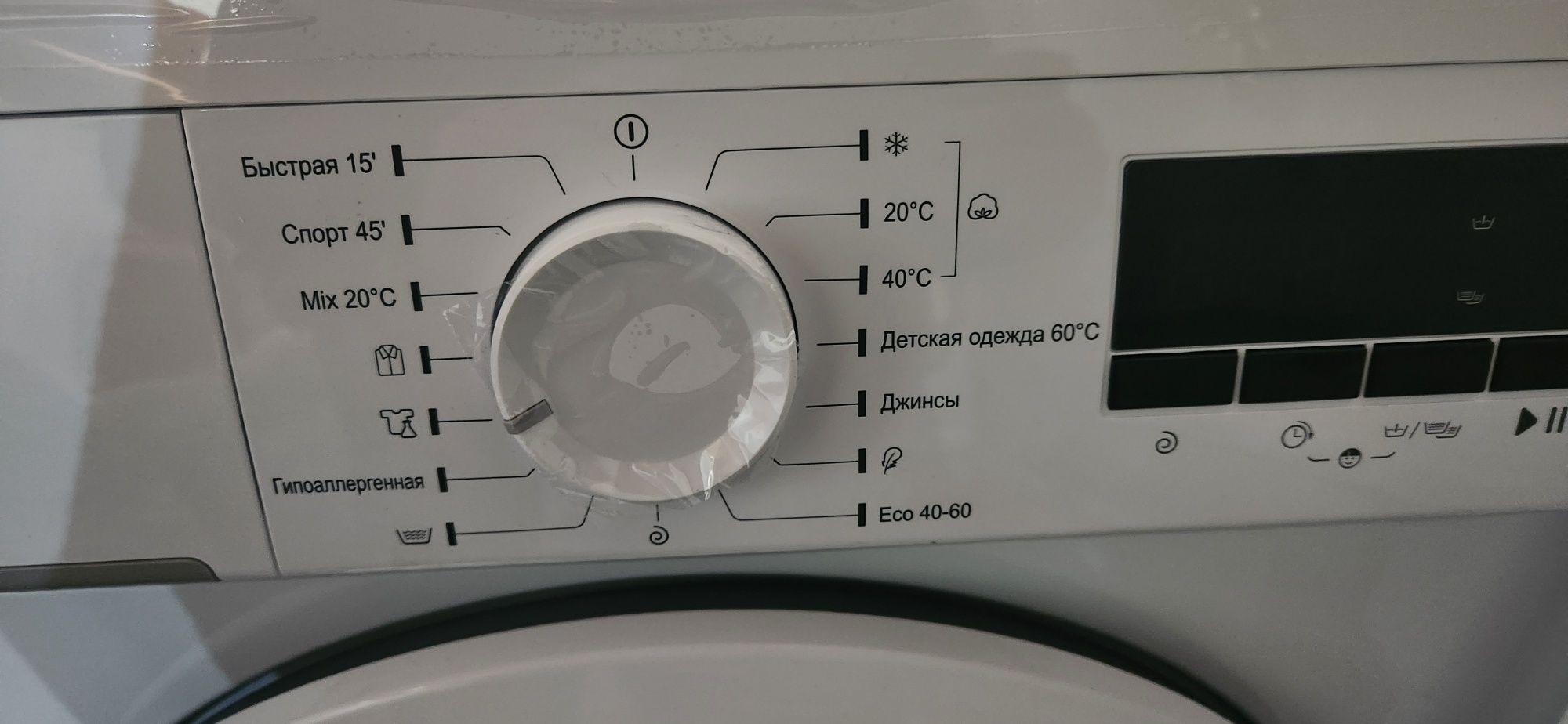 Hansa кир ювиш машинаси