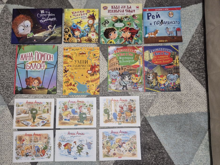 Детски Книжки на различни издателства