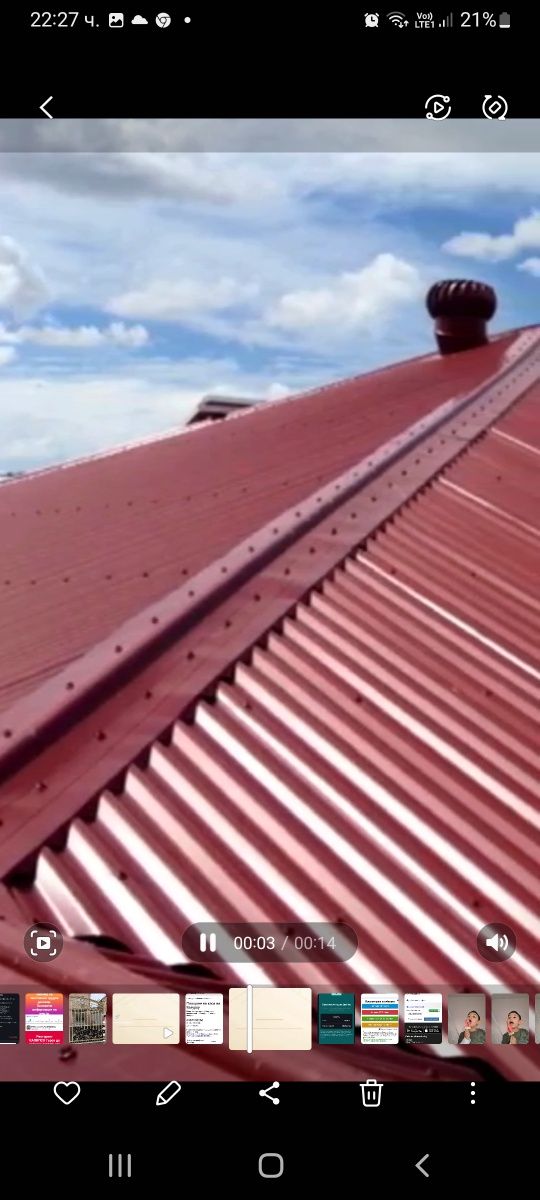 Ремонт на покриви хидроизолация улуци навеси  работим в цялата страна