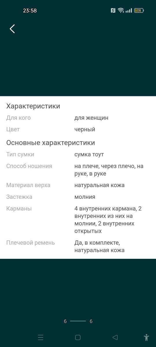 Продам сумку женскую новую