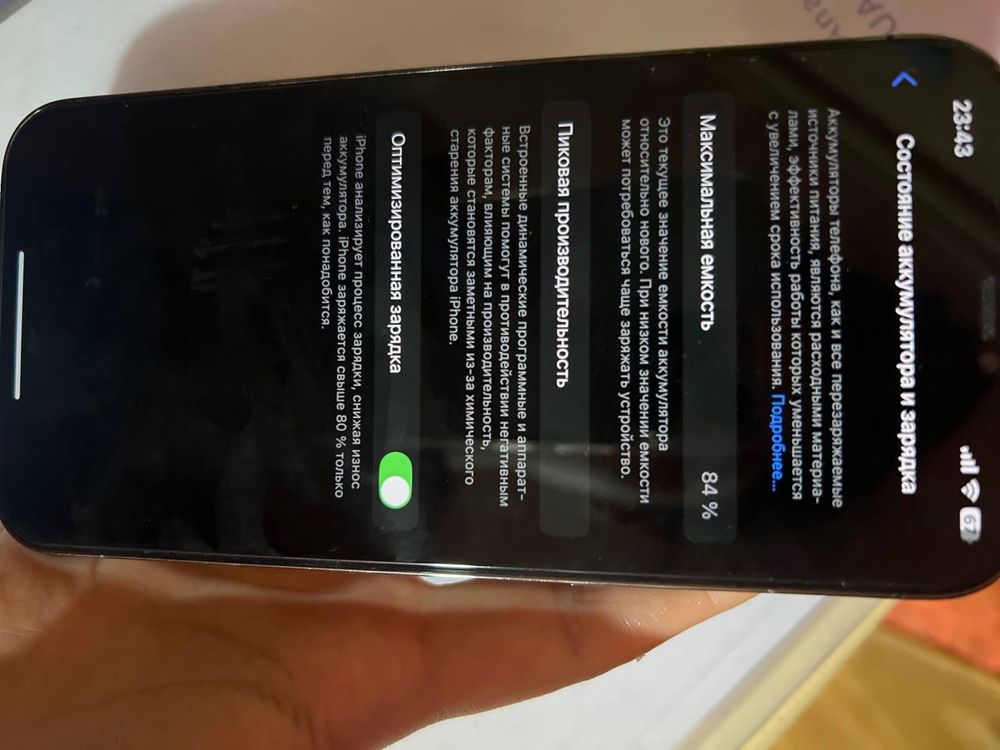 Iphone 12 Pro max