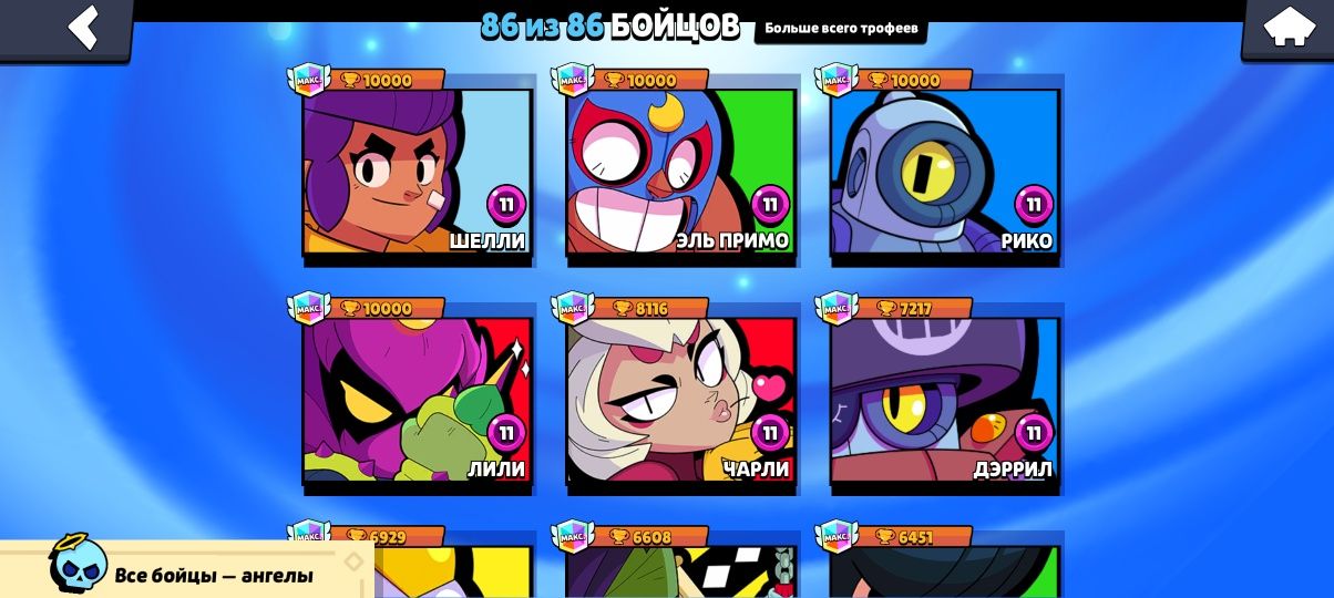 Nulls Brawl аккаунт